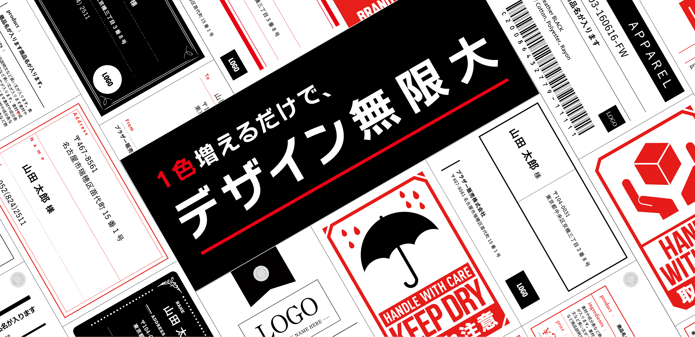 感熱ラベルプリンターQL800とQL820NWBcの赤黒印刷をご紹介しているブラザーのWebサイトのページです