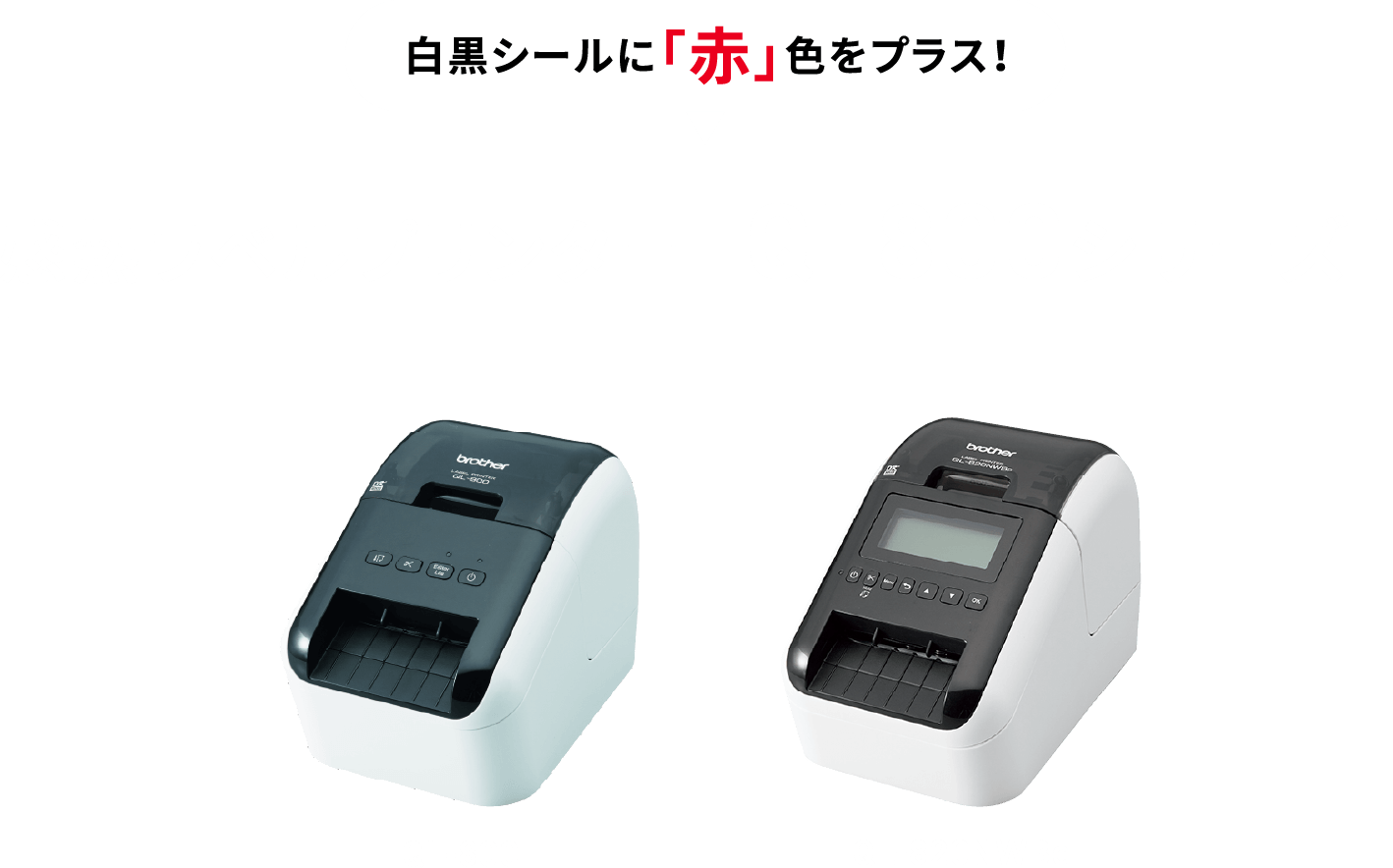 ブラザー工業 (本体＆テープ2個セット) brother （ブラザー） QL