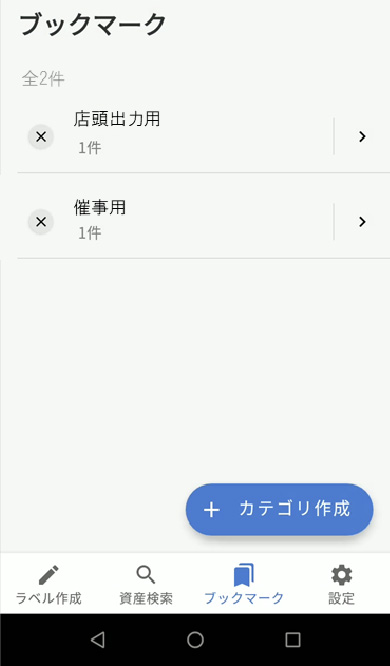 ❸ブックマーク