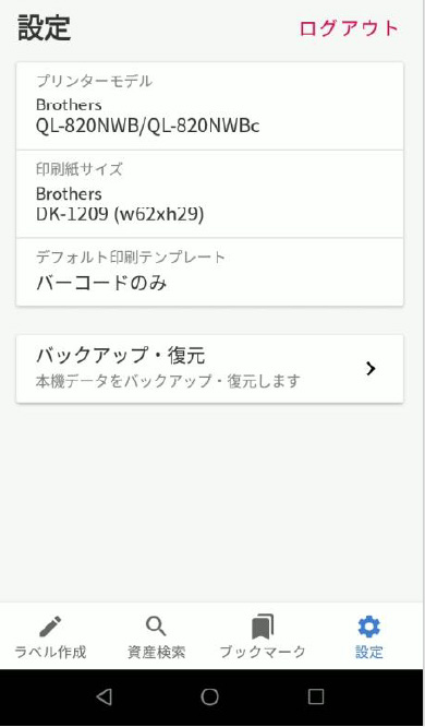 ❹設定