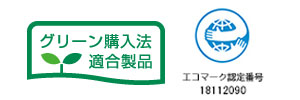 グリーン購入法適合マークとエコマーク