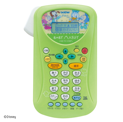 ピータッチ250BG