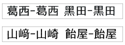 JIS第1・第2水準漢字をフルサポート