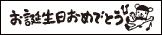 できてる！ラベル9