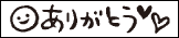 できてる！ラベル3