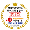 先輩ママが使っているラベルライター第1位