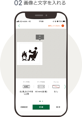 02 画像と文字を入れる