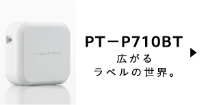 PT-P710BT