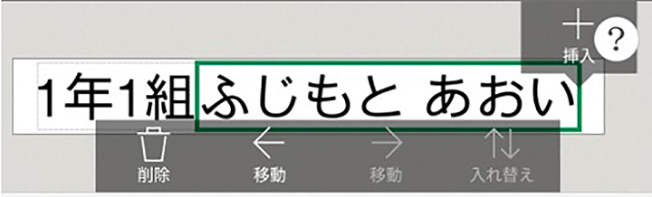 テキストボックス操作方法2