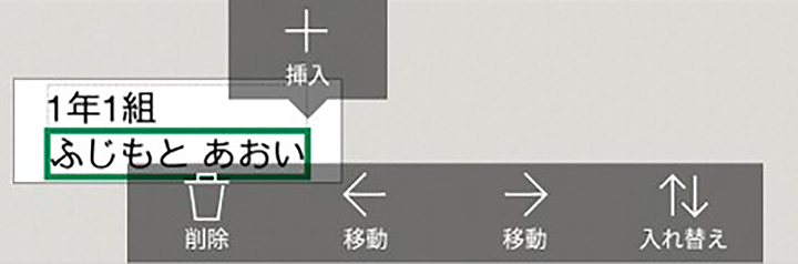 テキストボックス操作方法3