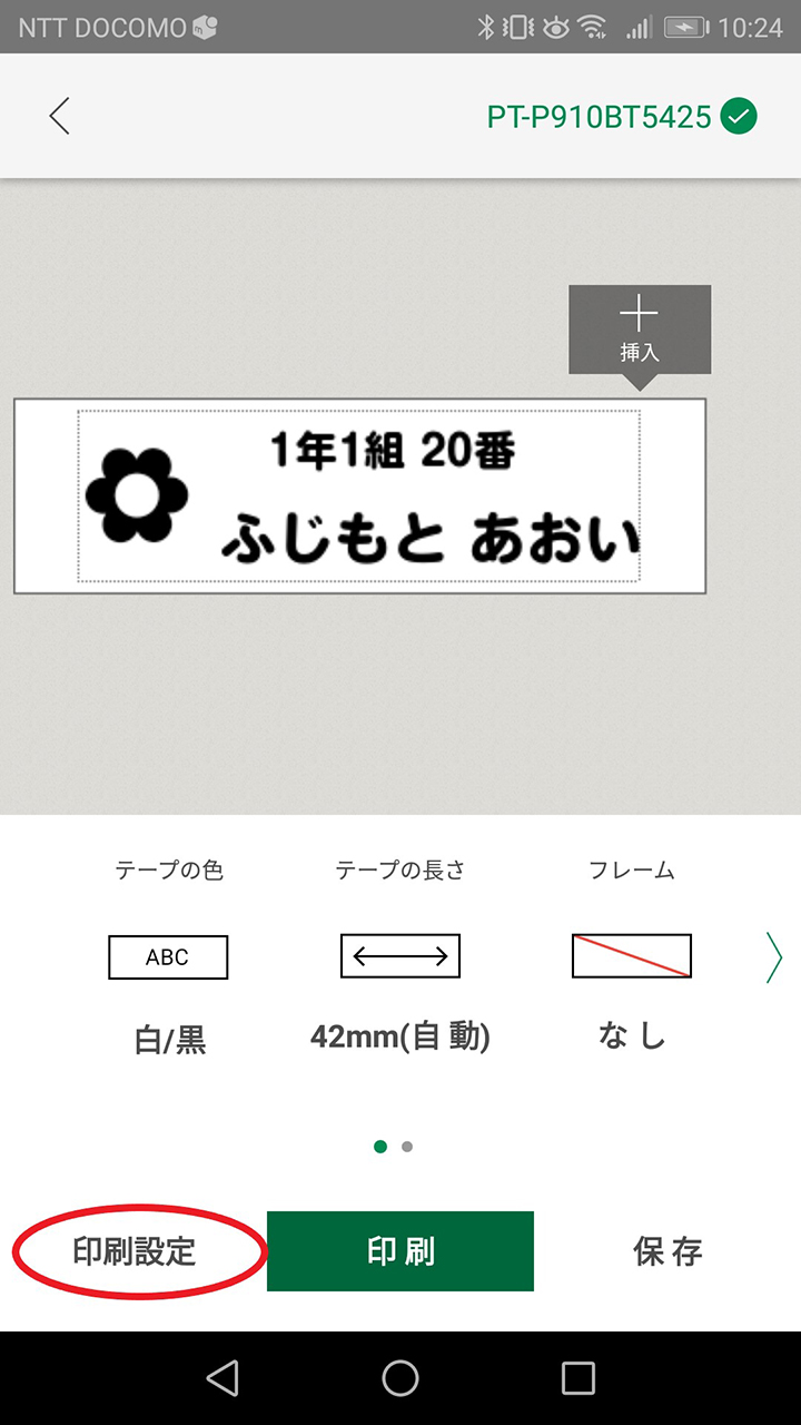 テキストボックス操作方法5