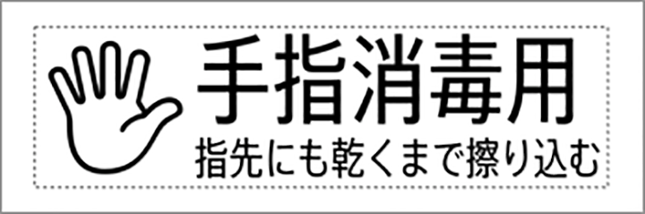 感染症予防にピータッチキューブ3