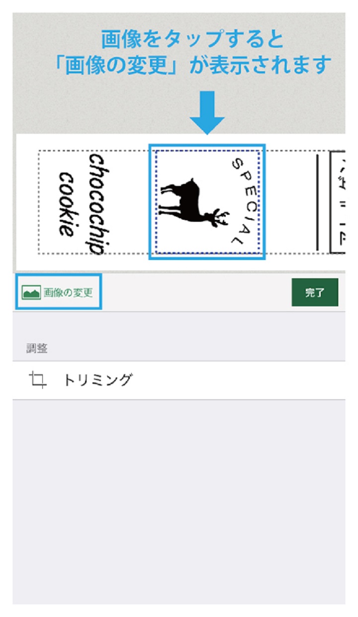 ラベルに画像を挿入する方法1