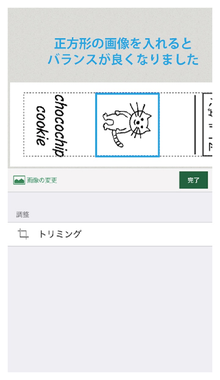 ラベルに画像を挿入する方法5