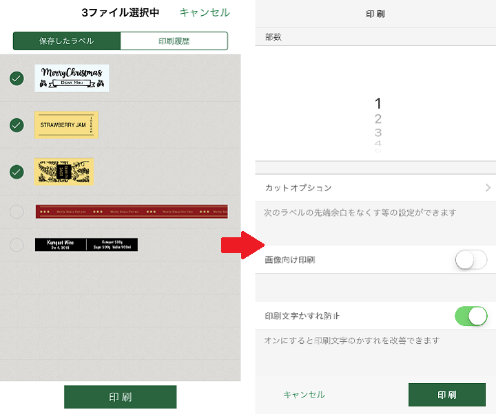 まとめて印刷機能4