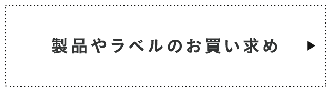 製品やラベルのお買い求め ブラザーダイレクトクラブ