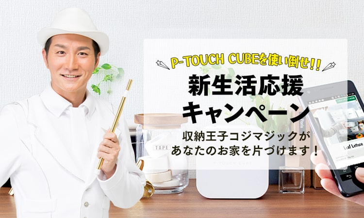 P-TOUCH CUBE ✨おまけ付き✨購入は早い物勝ちで…