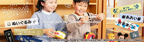 大好きなキャラクターでのラベリングならこれ一台におまかせ！