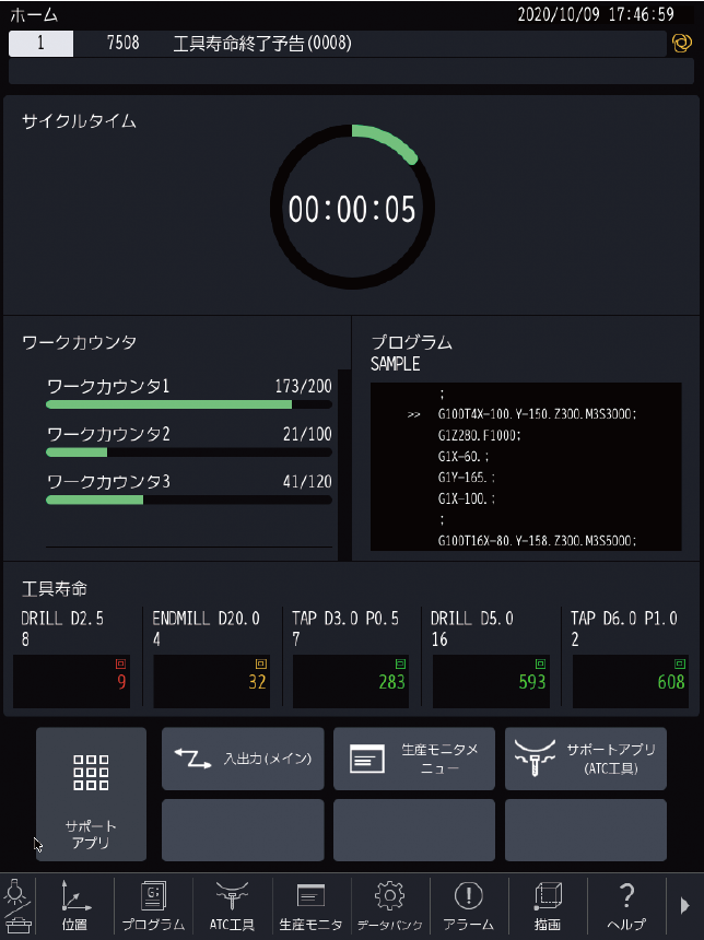 ホーム画面設定