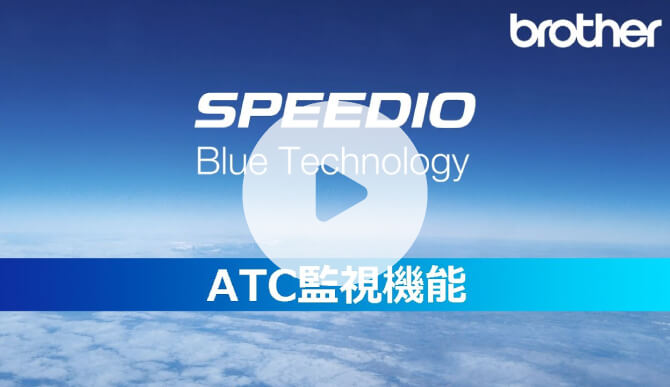 【動画で見る】ATC工具監視機能