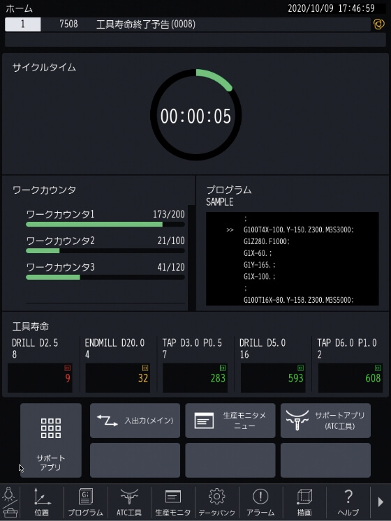 ホーム画面設定