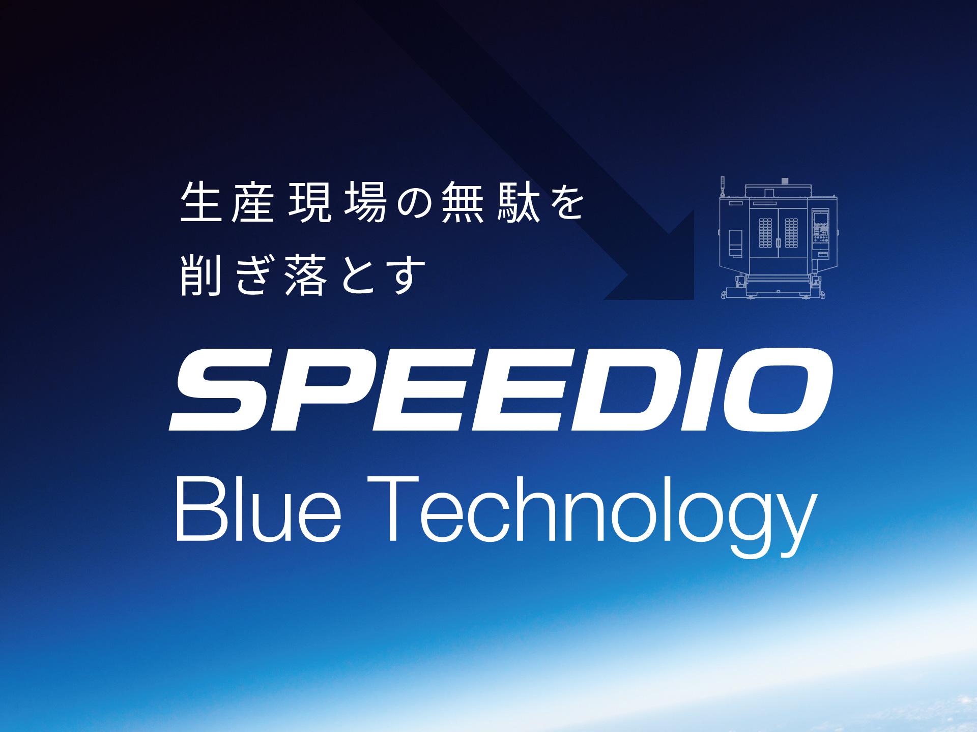BlueTechnology