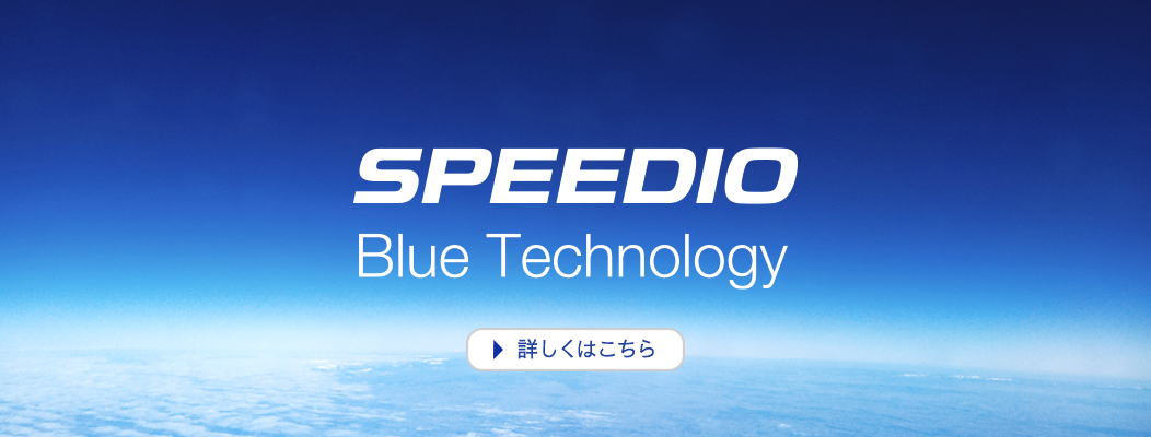 BlueTechnoy SPEEDIOの環境性能