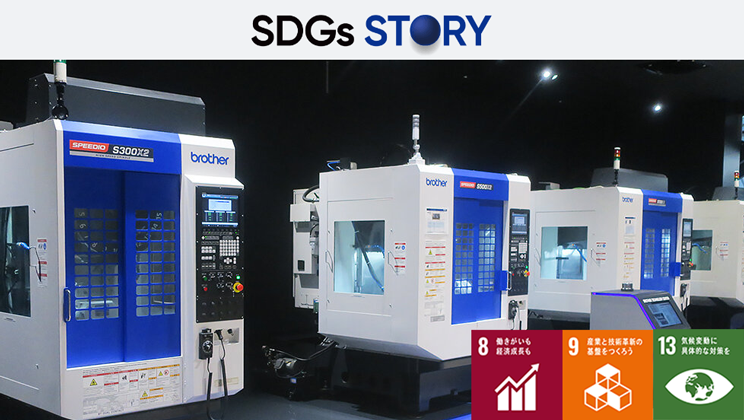 SDGs STORY
