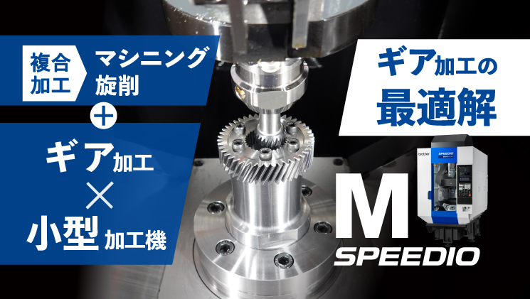 主軸/旋削主軸同期制御