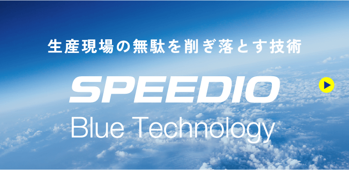SPEEDIO Blue Technology