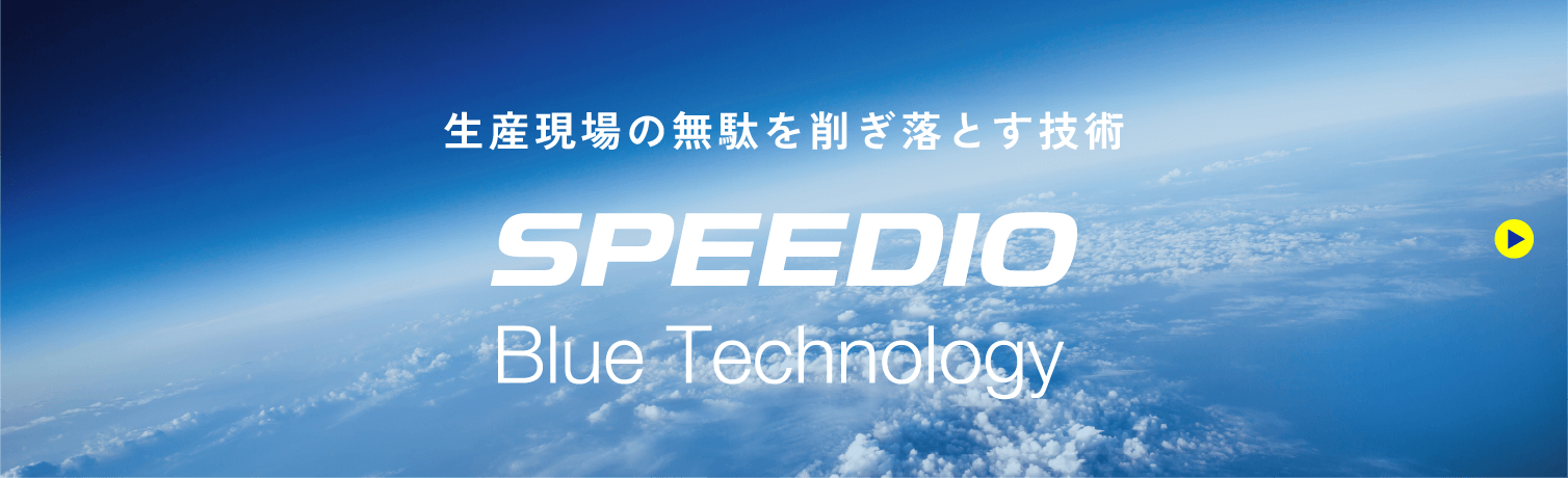 SPEEDIO Blue Technology