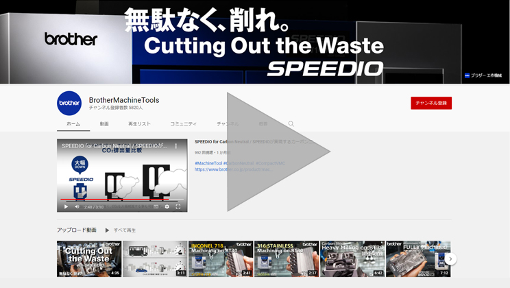 加工・プロモーション動画(Youtube) 