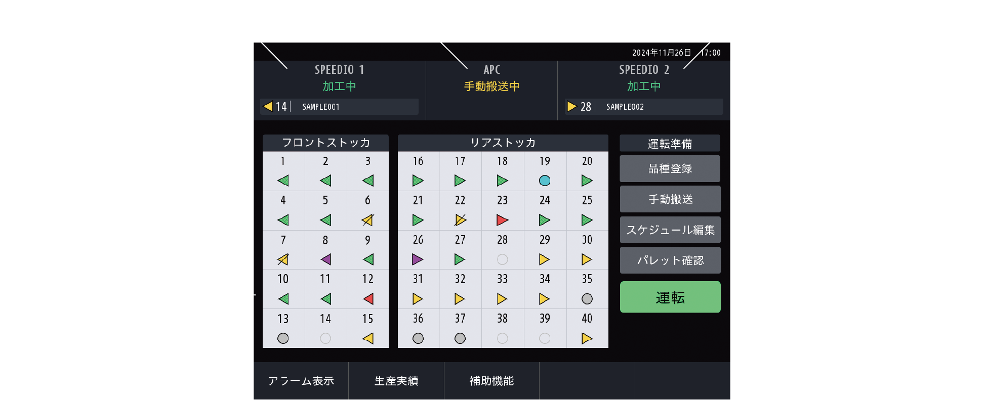 PC-1「パレット機能」