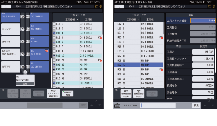一括で工具入れ替え 工具設定画面