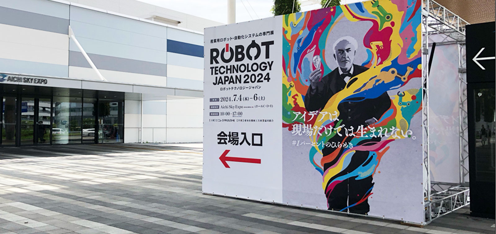 ロボットテクノロジージャパン開催！熱気に包まれたブラザーブース