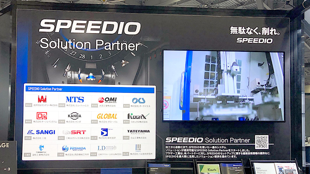 「SPEEDIO Solution Partner」展示 写真