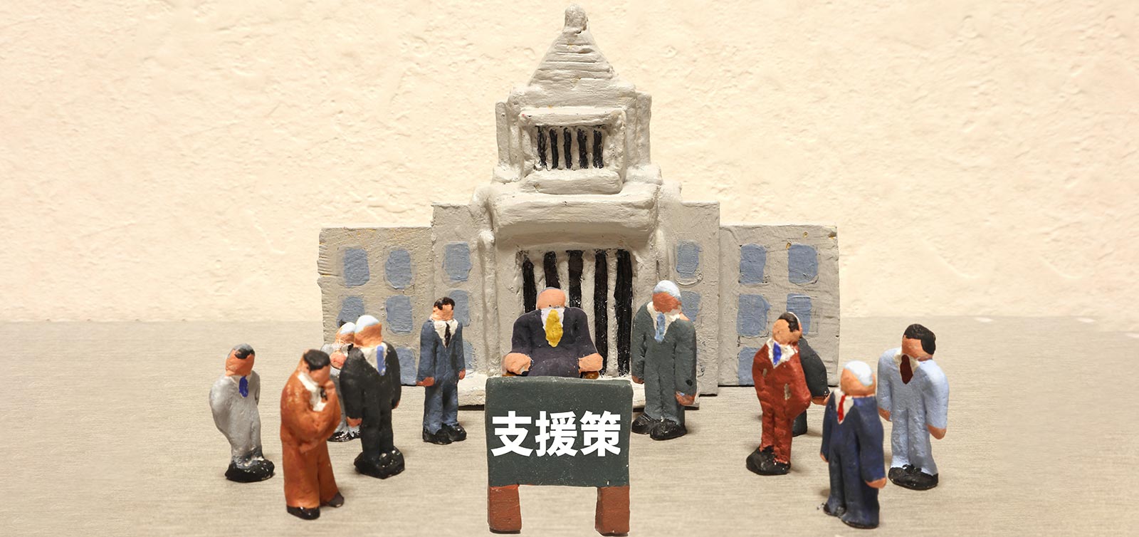 補助金・助成金・給付金の違いとは？特徴や代表的な制度を徹底解説