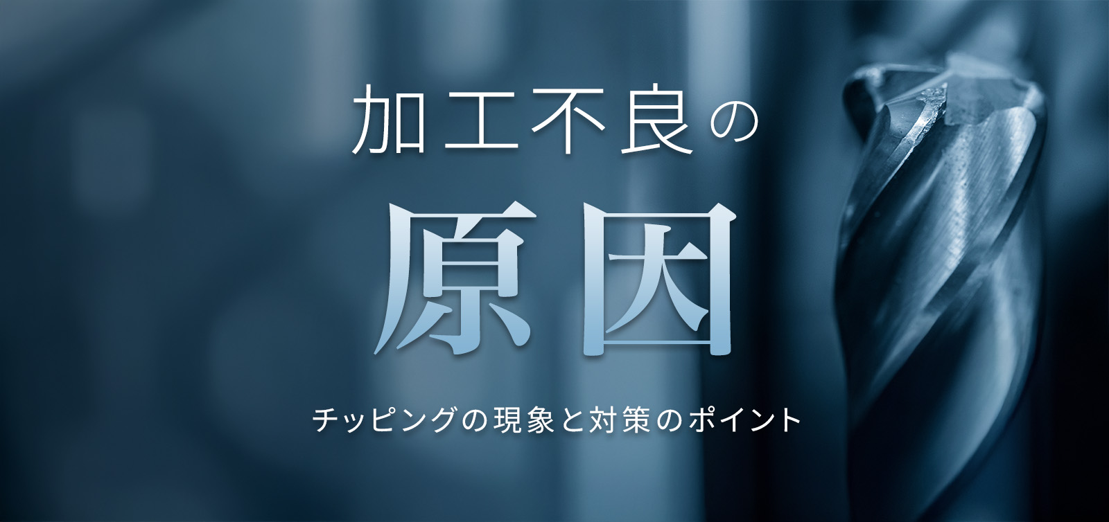 スムーズに自動化導入できる７ステップと成功事例まとめ