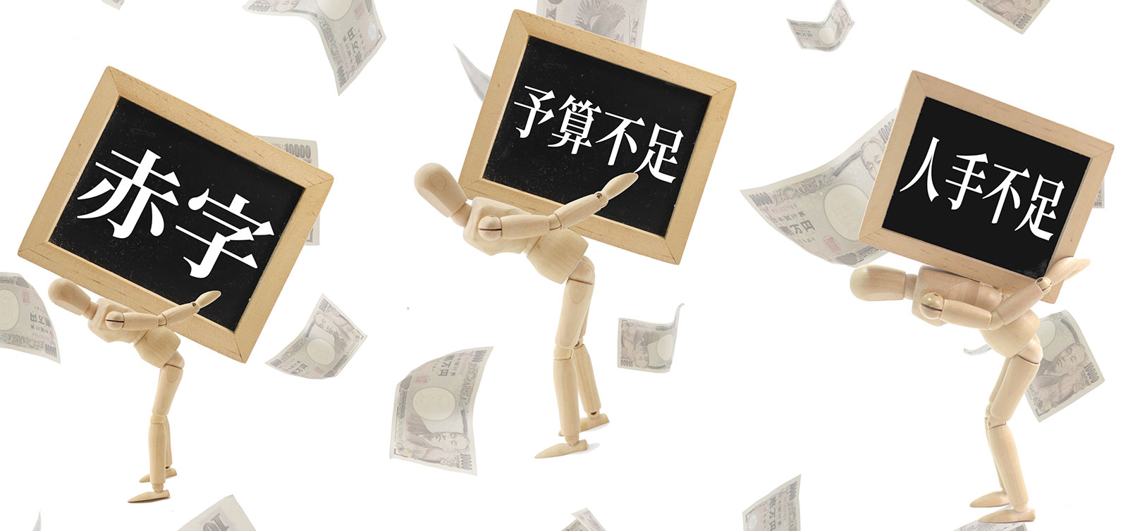 中小企業の現状と課題　～課題解決に活用できる2025年主な補助金～