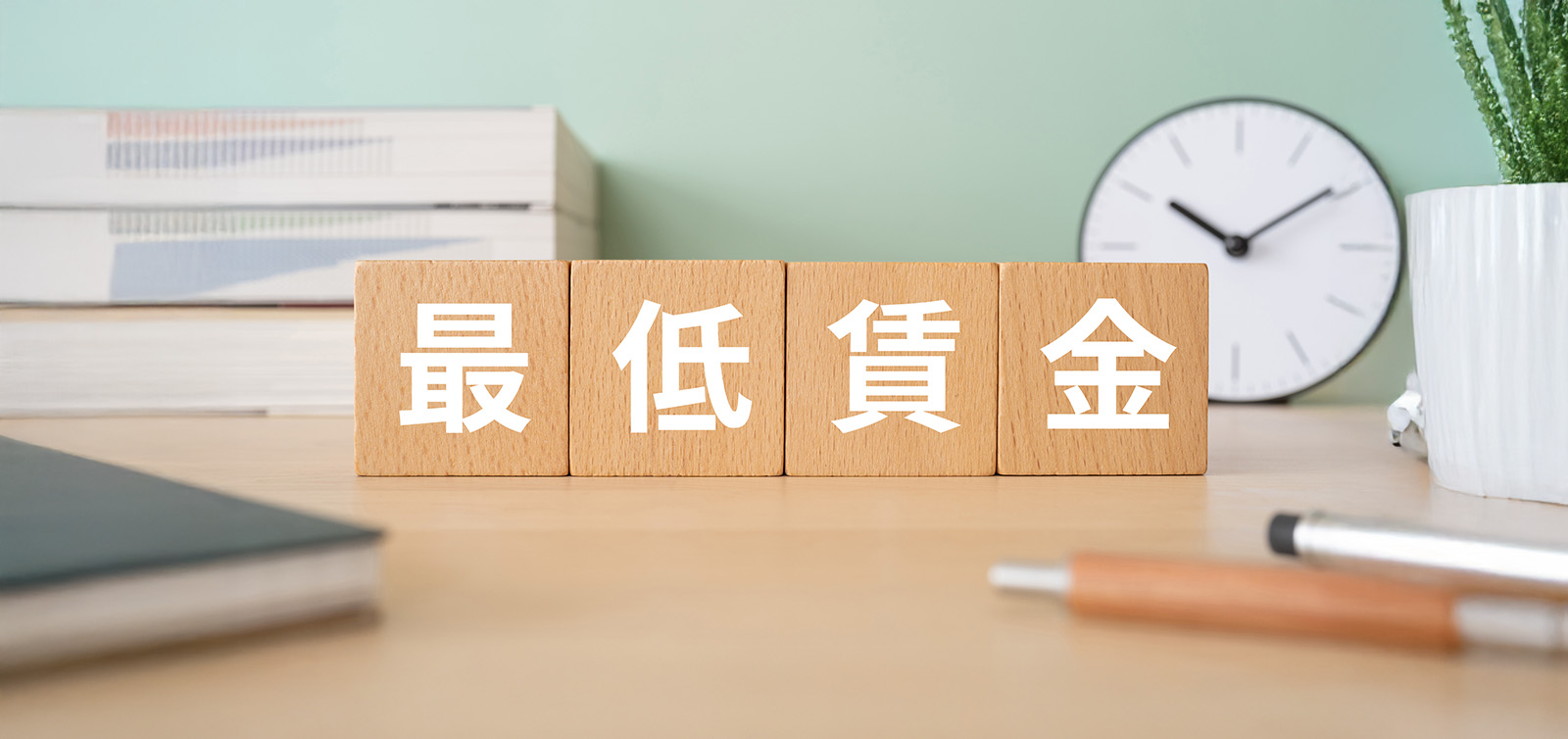 採用難・人件費の上昇にどう対応する？現場から始める“省力化投資”の第一歩