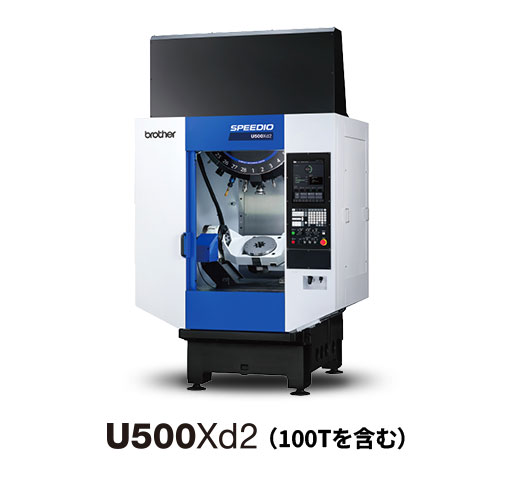 U500Xd2（100Tを含む）