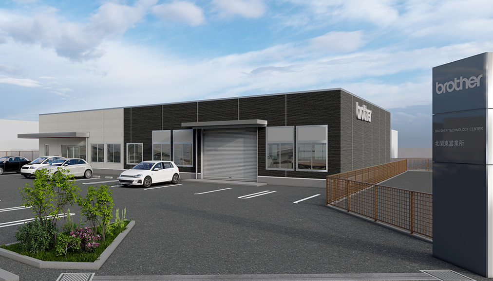 ブラザーテクノロジーセンター北関東