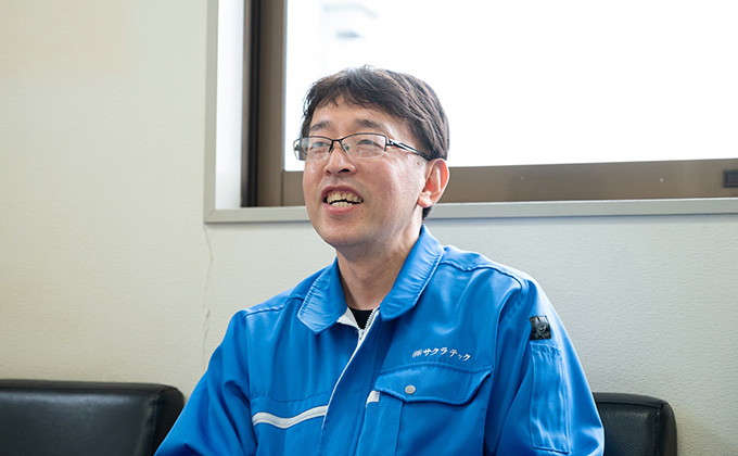 製造部 生産技術係 課長 佐藤雅泰 様