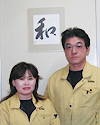 右：代表取締役社長 佐藤 昭一 様