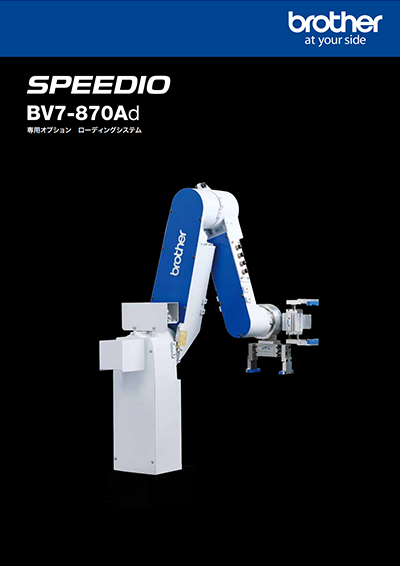 ローディングシステム BV7-870Ad