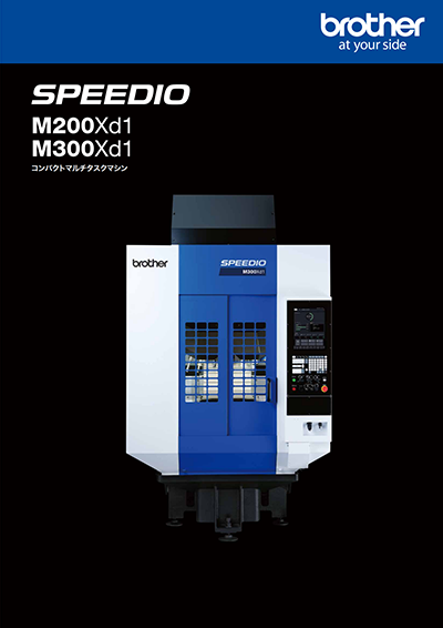 コンパクトマルチタスクマシン M200Xd1/M300Xd1