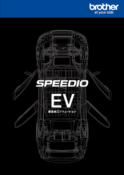 EV