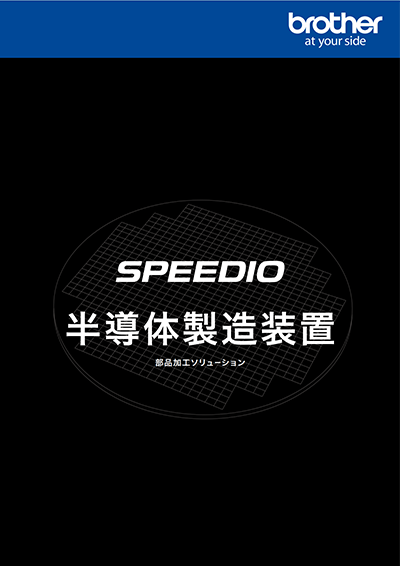 半導体製造装置