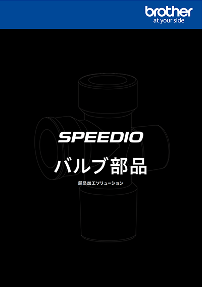 バルブ部品