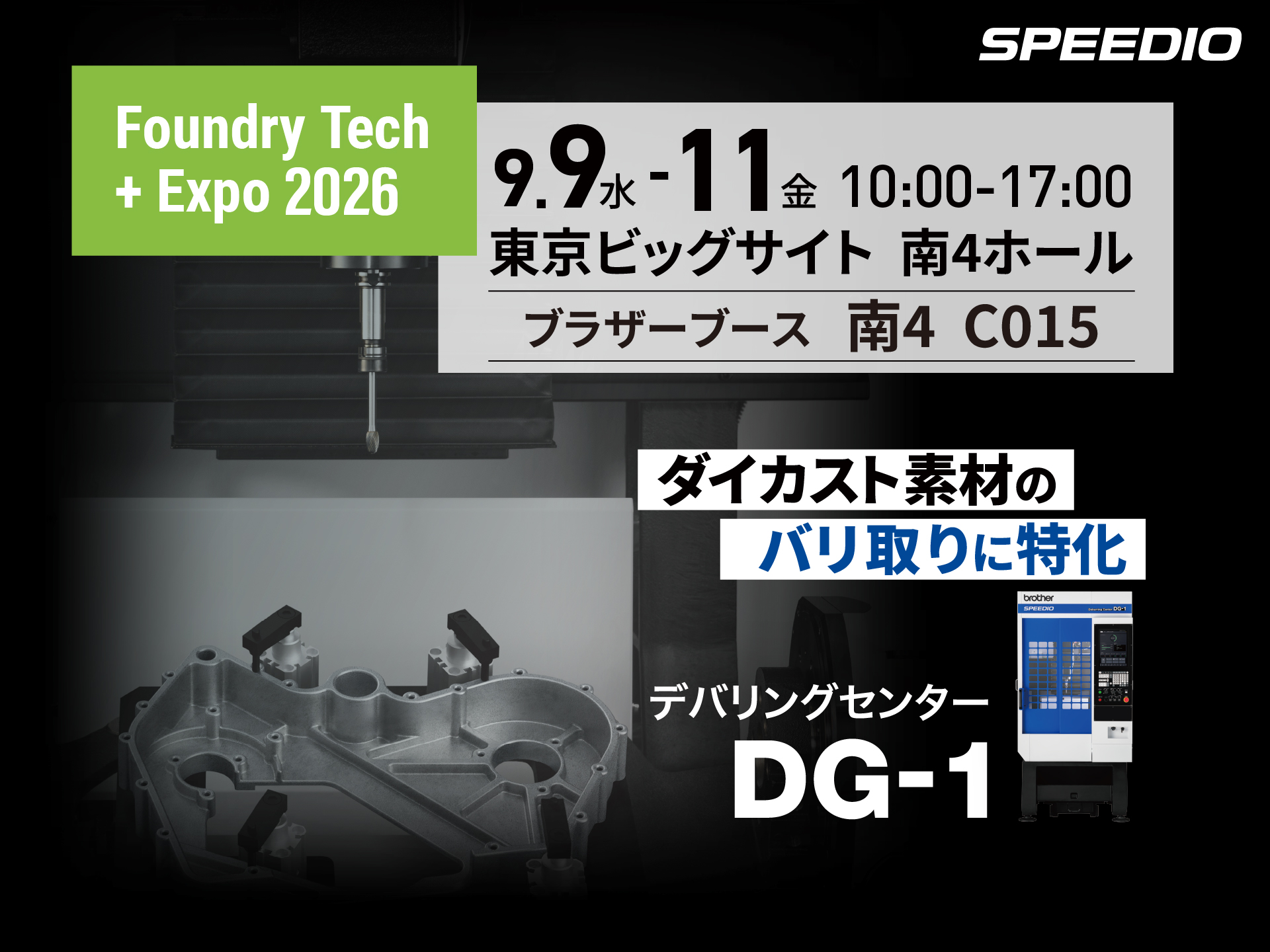 Foundry Tech + Expo 2026
